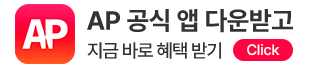 App 다운로드