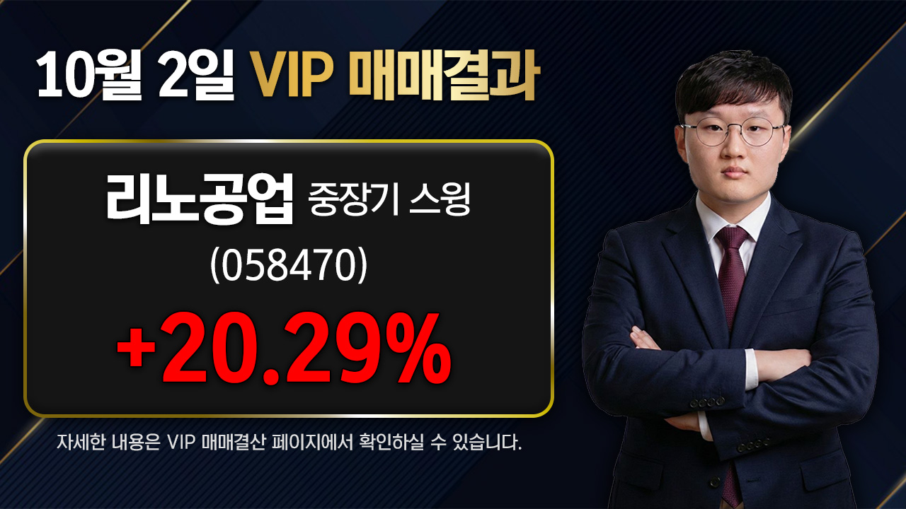 VIP수익달성